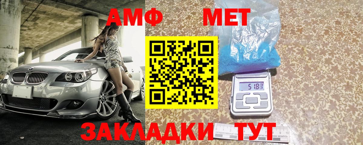 АМФ Розовый Алапаевск