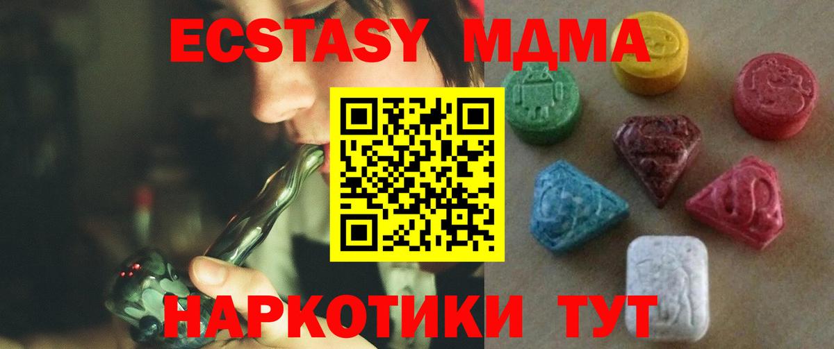 Ecstasy  Ecstasy louis Vuitton  Алапаевск  Вход с VPN  Экстази TESLA 