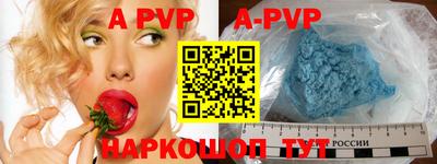 альфа пвп VHQ Мариинск
