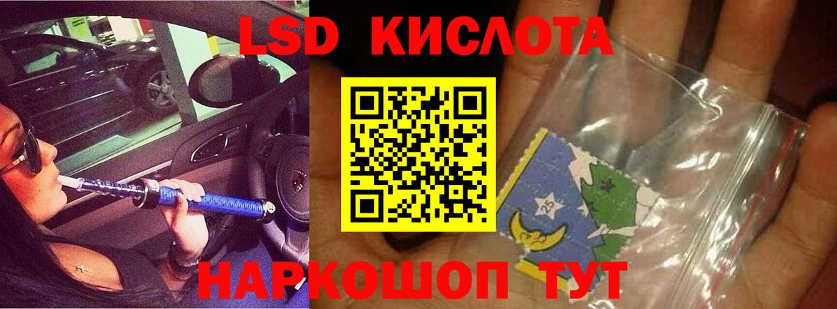 Лсд 25 экстази кислота  Вход с VPN  ЛСД экстази кислота  Алапаевск 