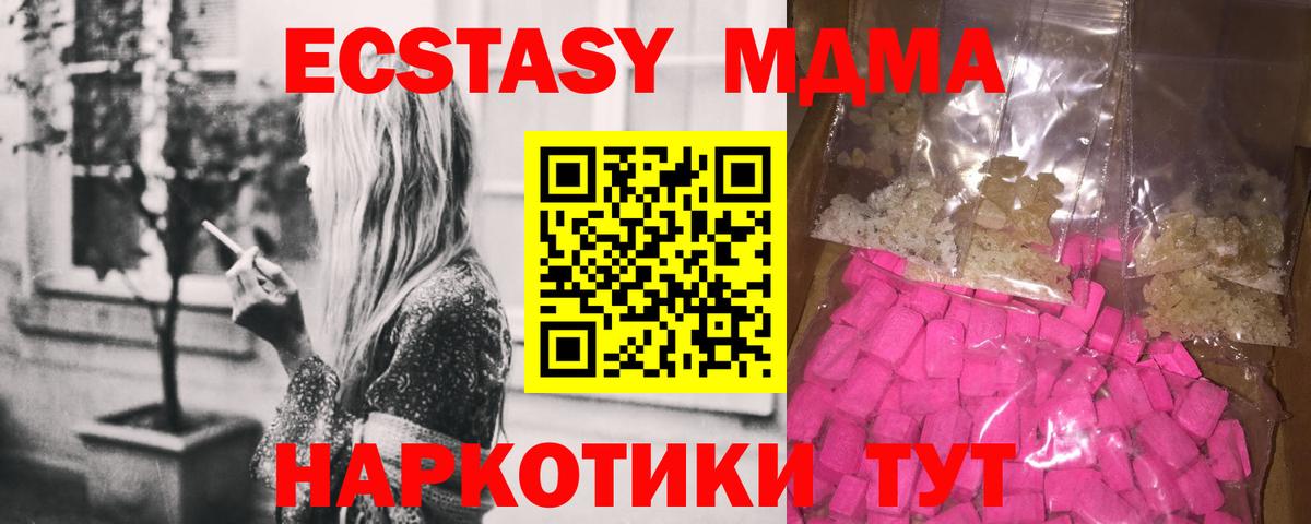 MDMA VHQ  MDMA crystal  Алапаевск  Вход с VPN 