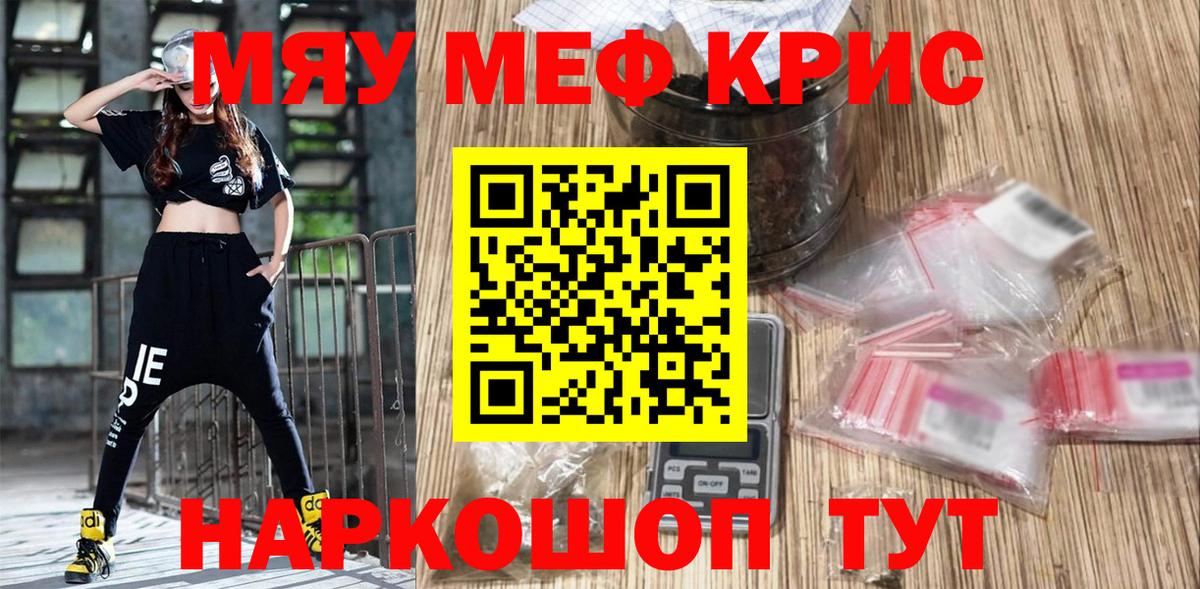 Алапаевск  Мефедрон 4 MMC  Вход с VPN  купить наркотик  МЯУ-МЯУ кристаллы  МЯУ-МЯУ 