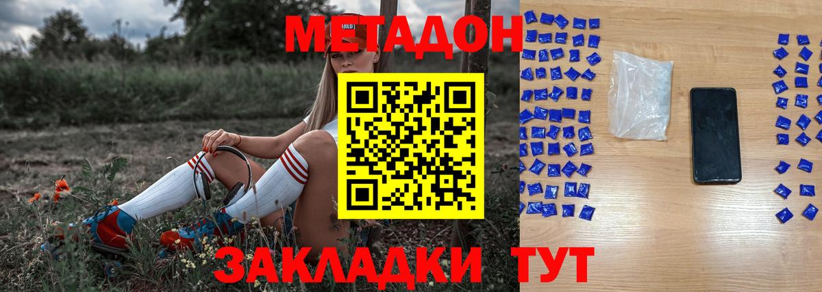 МЕТАДОН мёд  Вход с VPN  МЕТАДОН мёд  Алапаевск 
