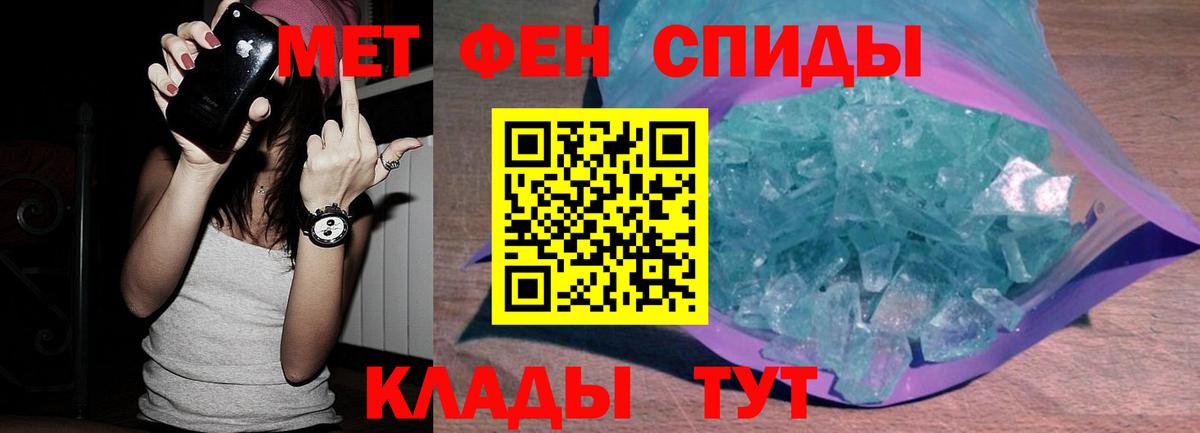 МЕТАМФЕТАМИН кристалл  Вход с VPN  Алапаевск  МЕТАМФЕТАМИН кристалл 
