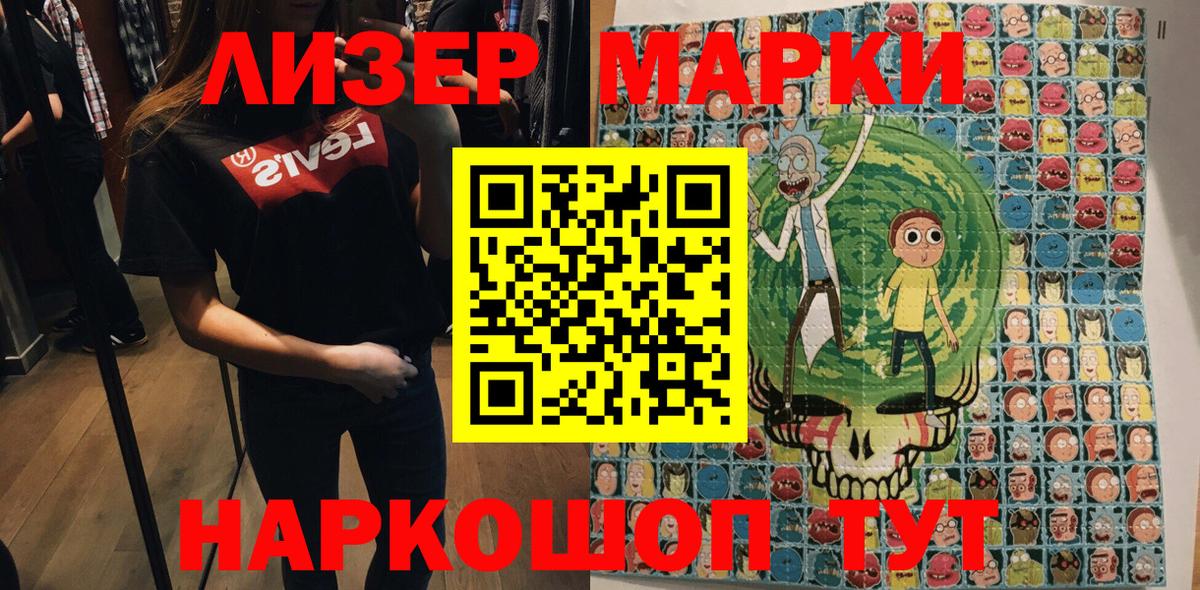 Алапаевск  Марки NBOMe 1,5мг  Марки NBOMe 1,5мг  Вход с VPN 