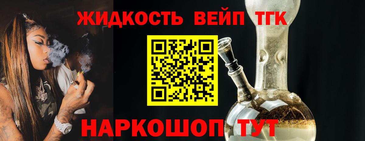 Алапаевск  ТГК гашишное масло  Вход с VPN 